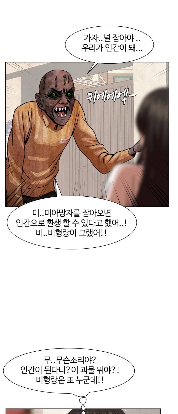 헬로도사 7화 5