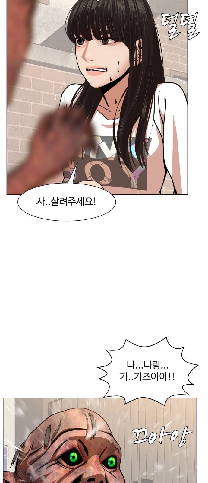 헬로도사 7화 6