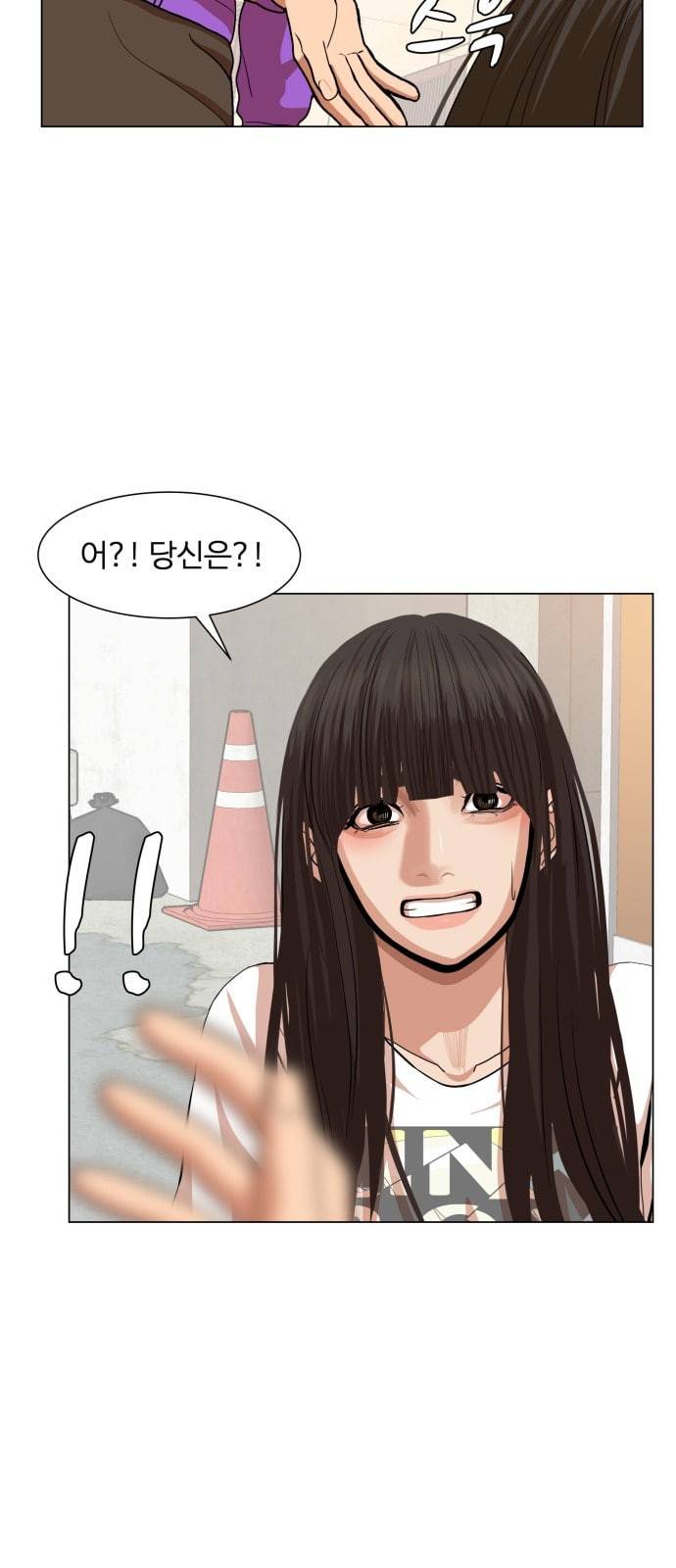 헬로도사 7화 14