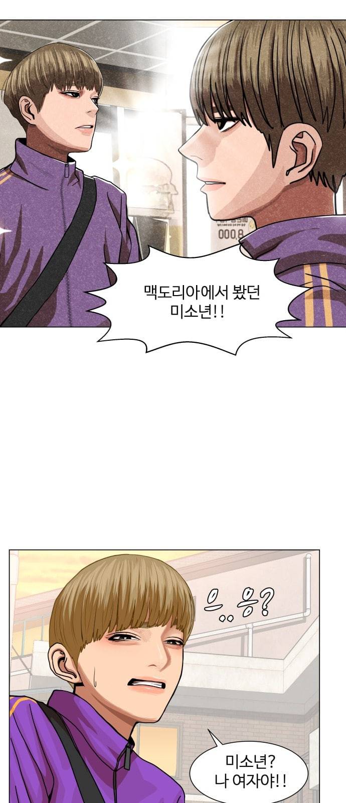 헬로도사 7화 15