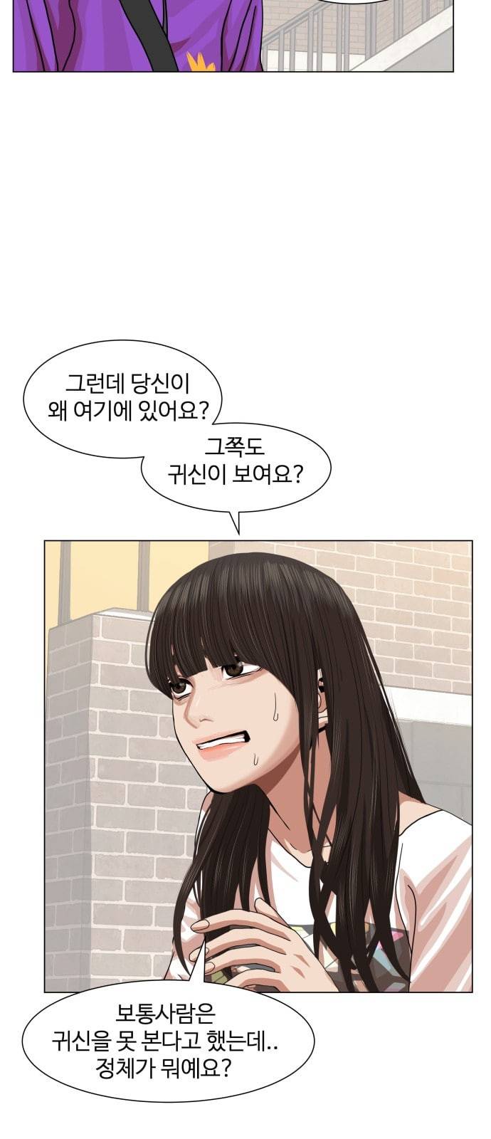 헬로도사 7화 16