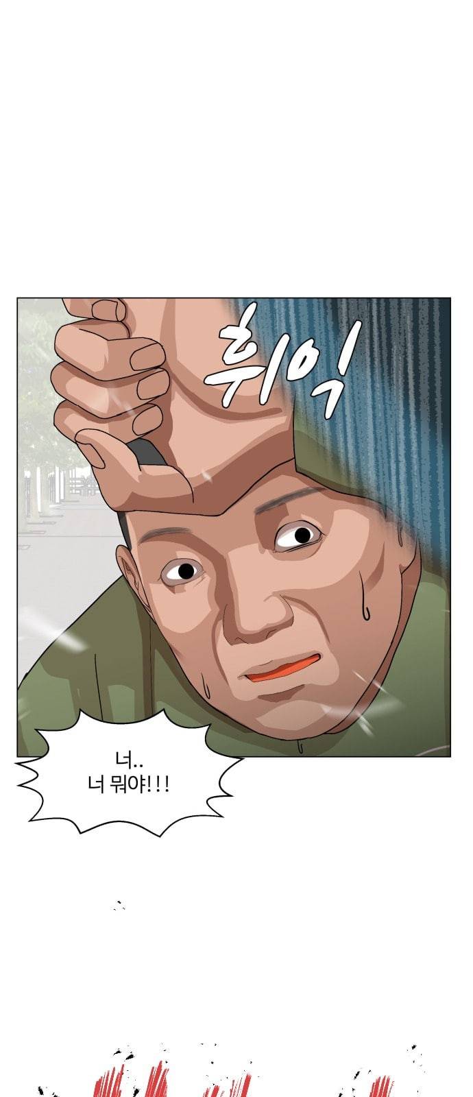 헬로도사 13화 3