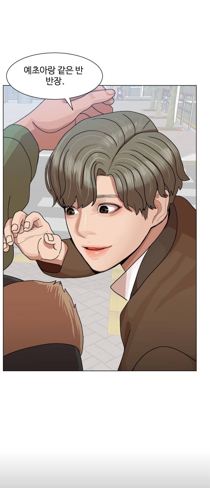 헬로도사 13화 5