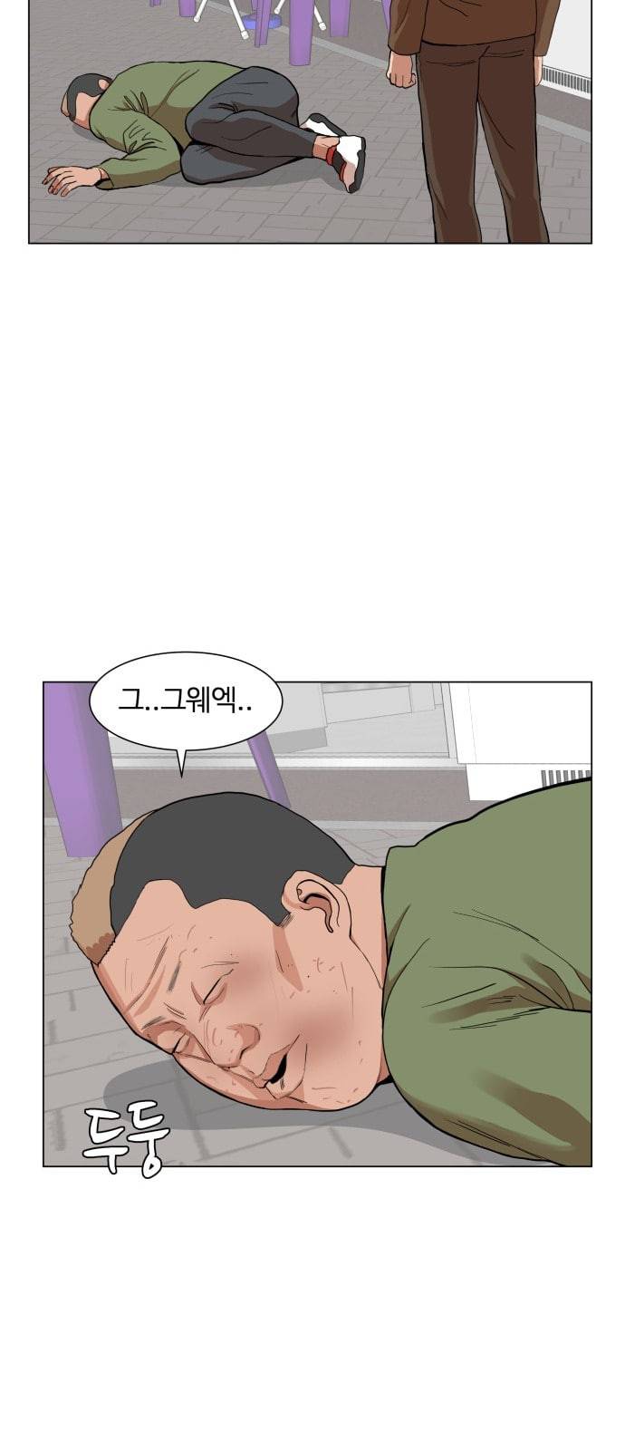 헬로도사 13화 8