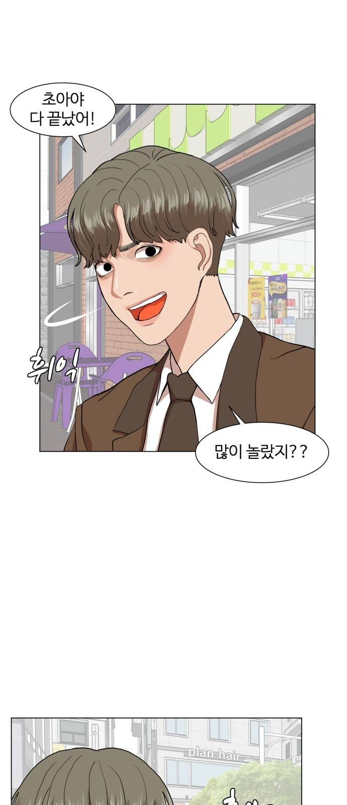 헬로도사 13화 9