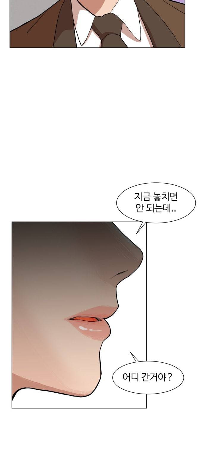 헬로도사 13화 11
