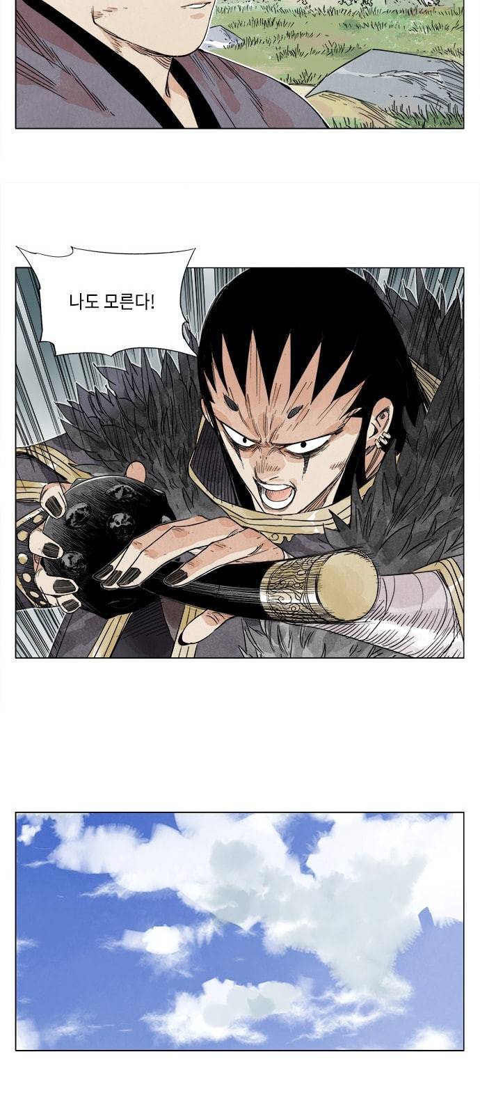 무모협지 66화 3