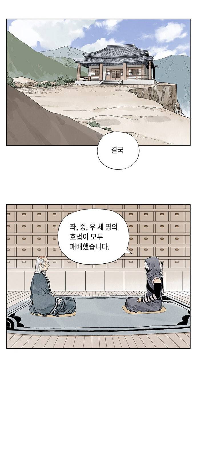 무모협지 66화 4