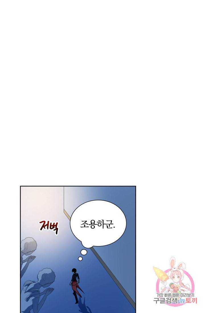 진홍의 카르마 69화 1