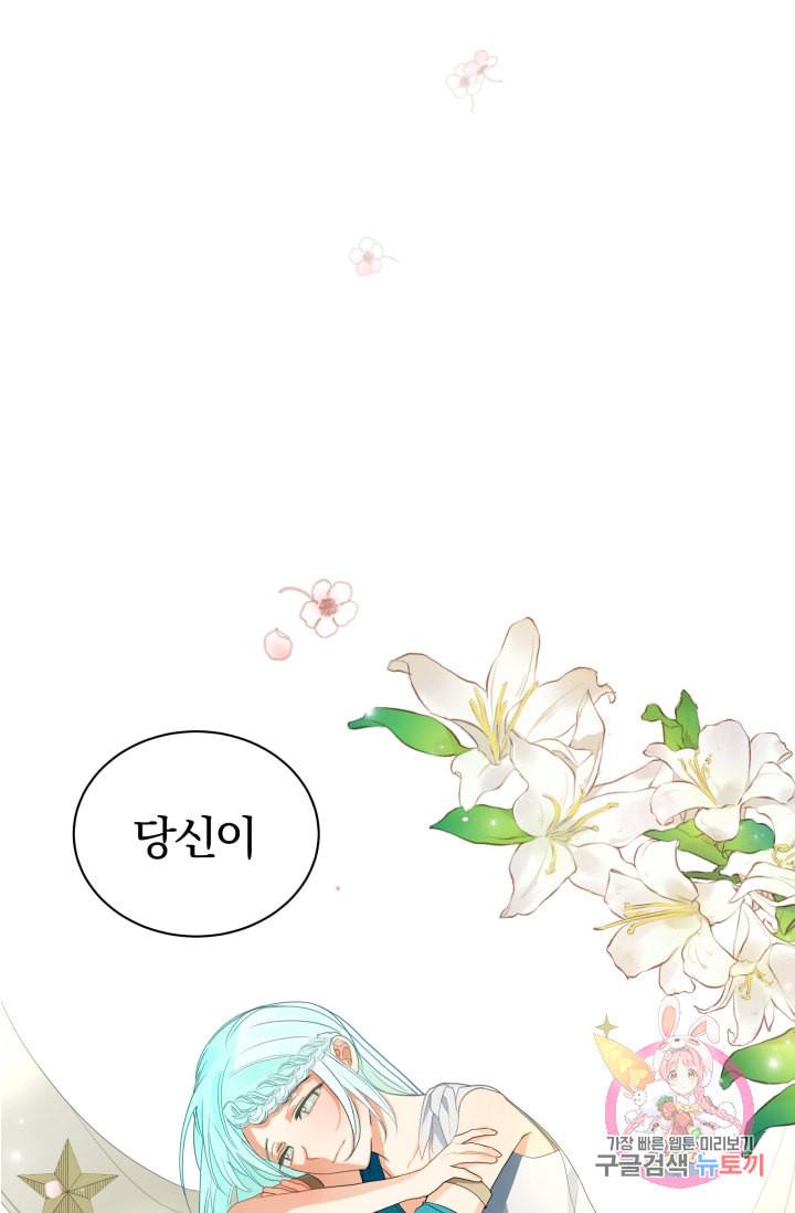 진홍의 카르마 69화 5