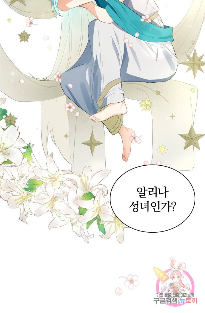 진홍의 카르마 69화 6