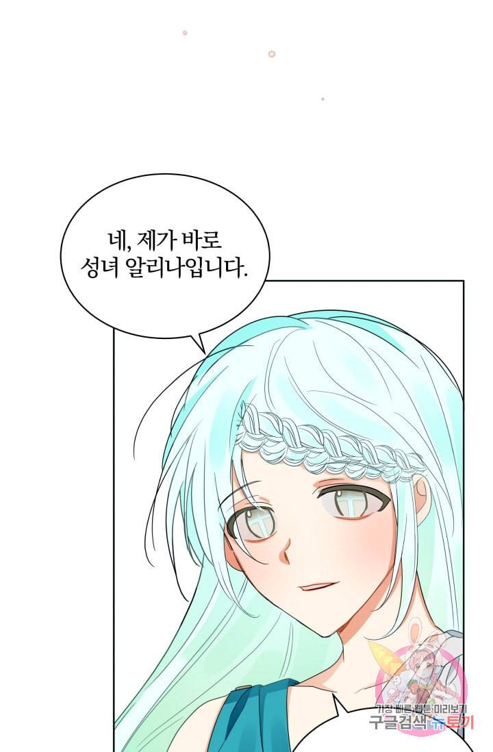진홍의 카르마 69화 7
