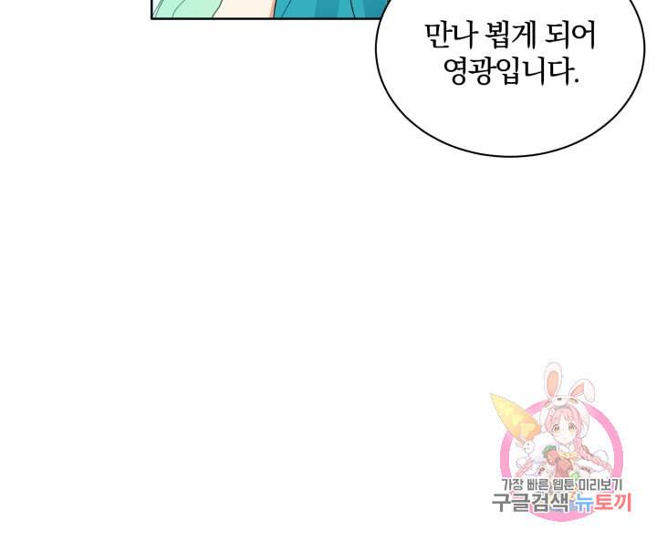 진홍의 카르마 69화 8