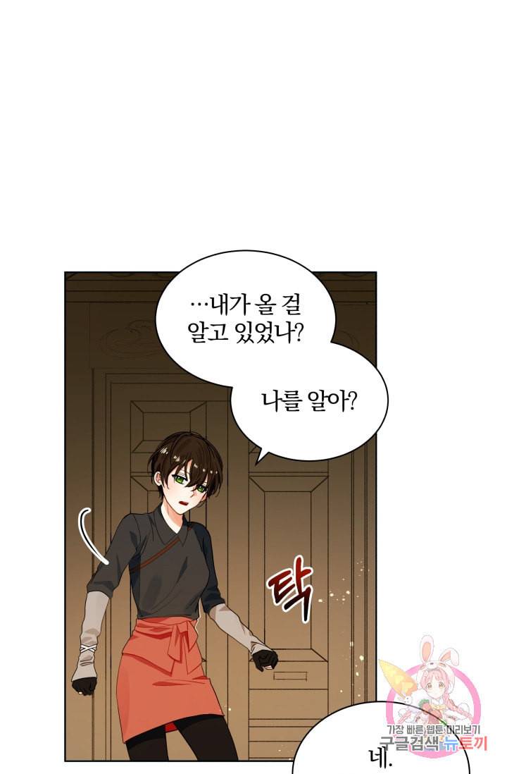 진홍의 카르마 69화 9
