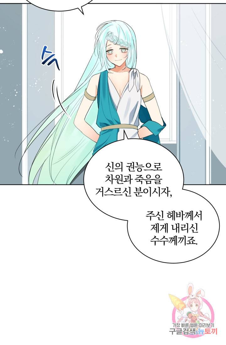 진홍의 카르마 69화 11