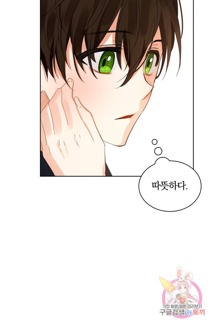 진홍의 카르마 69화 14