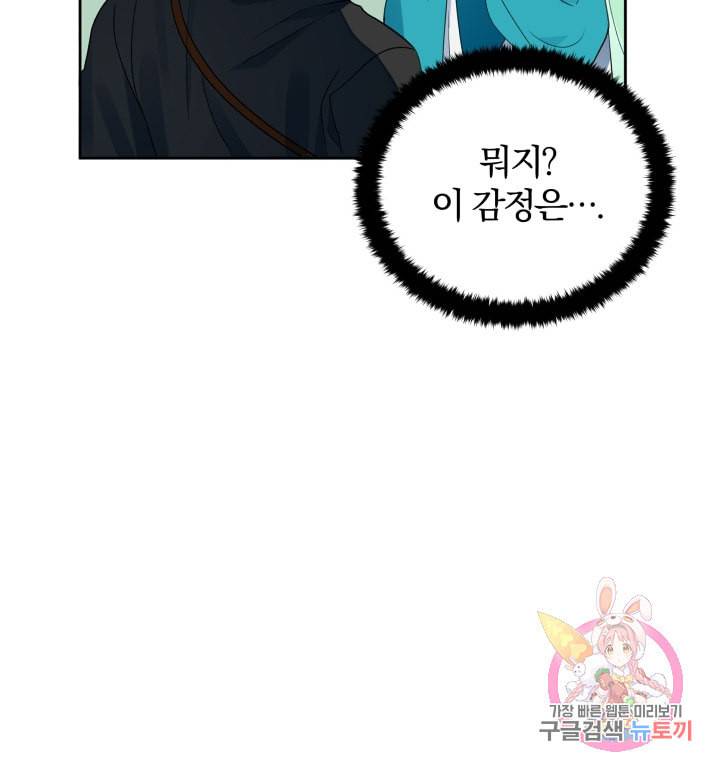 진홍의 카르마 69화 16