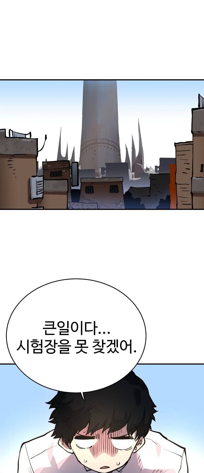 플레이어 네이버 11화 1