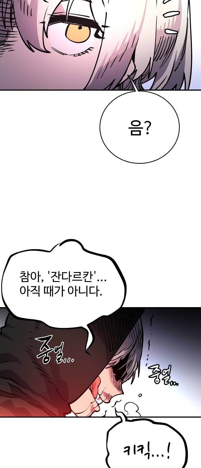 플레이어 네이버 11화 5