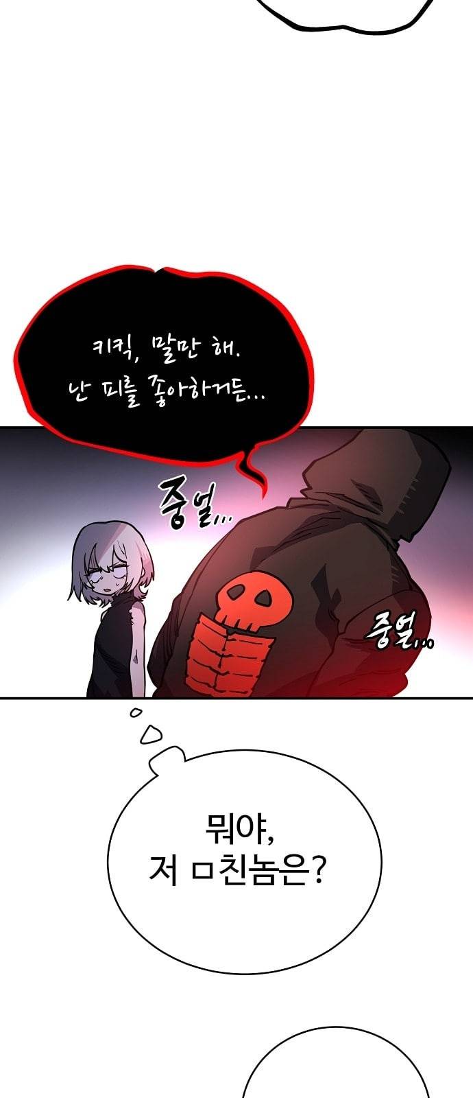 플레이어 네이버 11화 6
