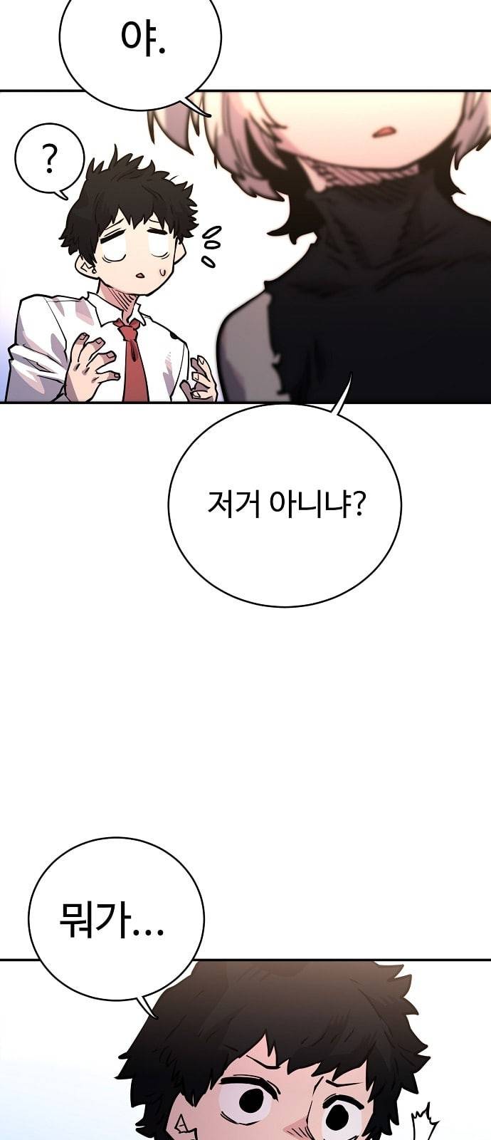 플레이어 네이버 11화 8