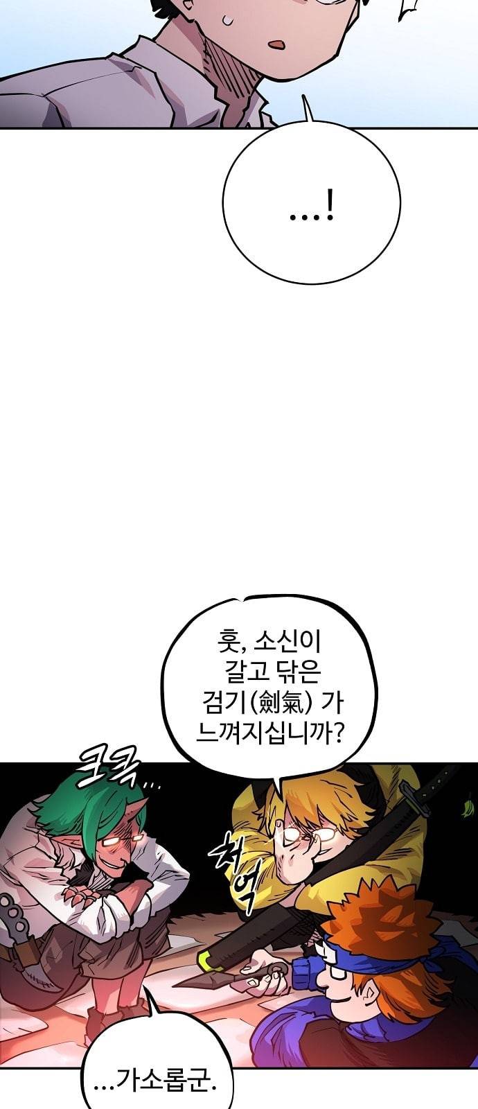 플레이어 네이버 11화 9