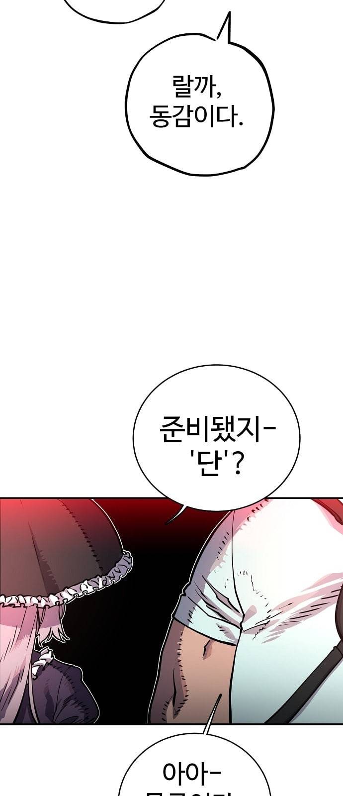 플레이어 네이버 11화 10