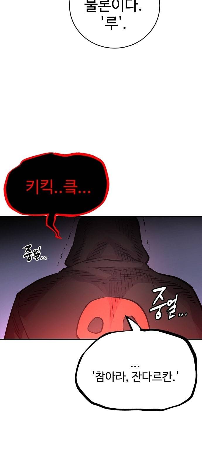 플레이어 네이버 11화 11