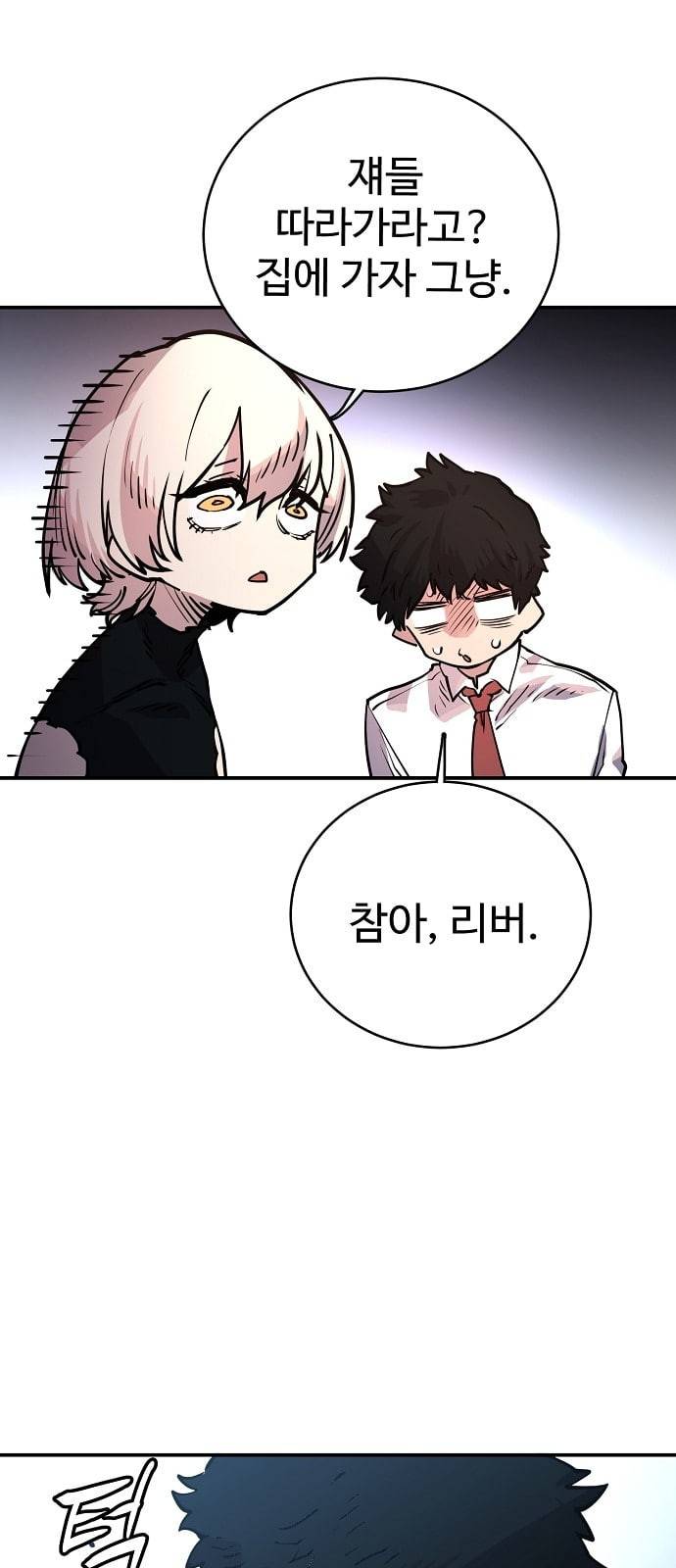 플레이어 네이버 11화 13