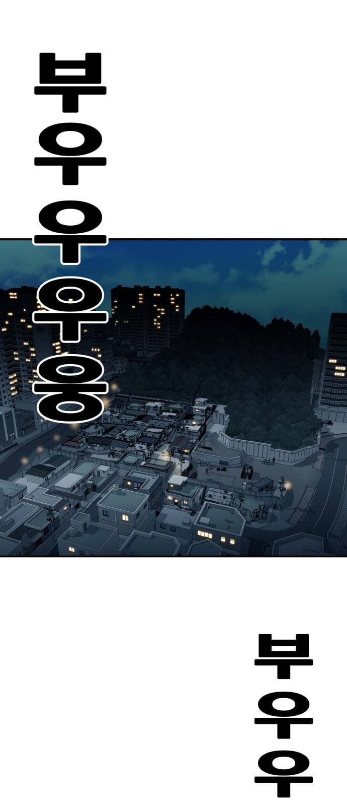 트롤트랩 2부 1화 1