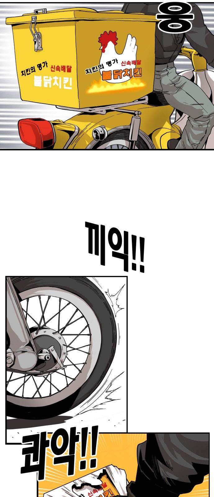 트롤트랩 2부 1화 2