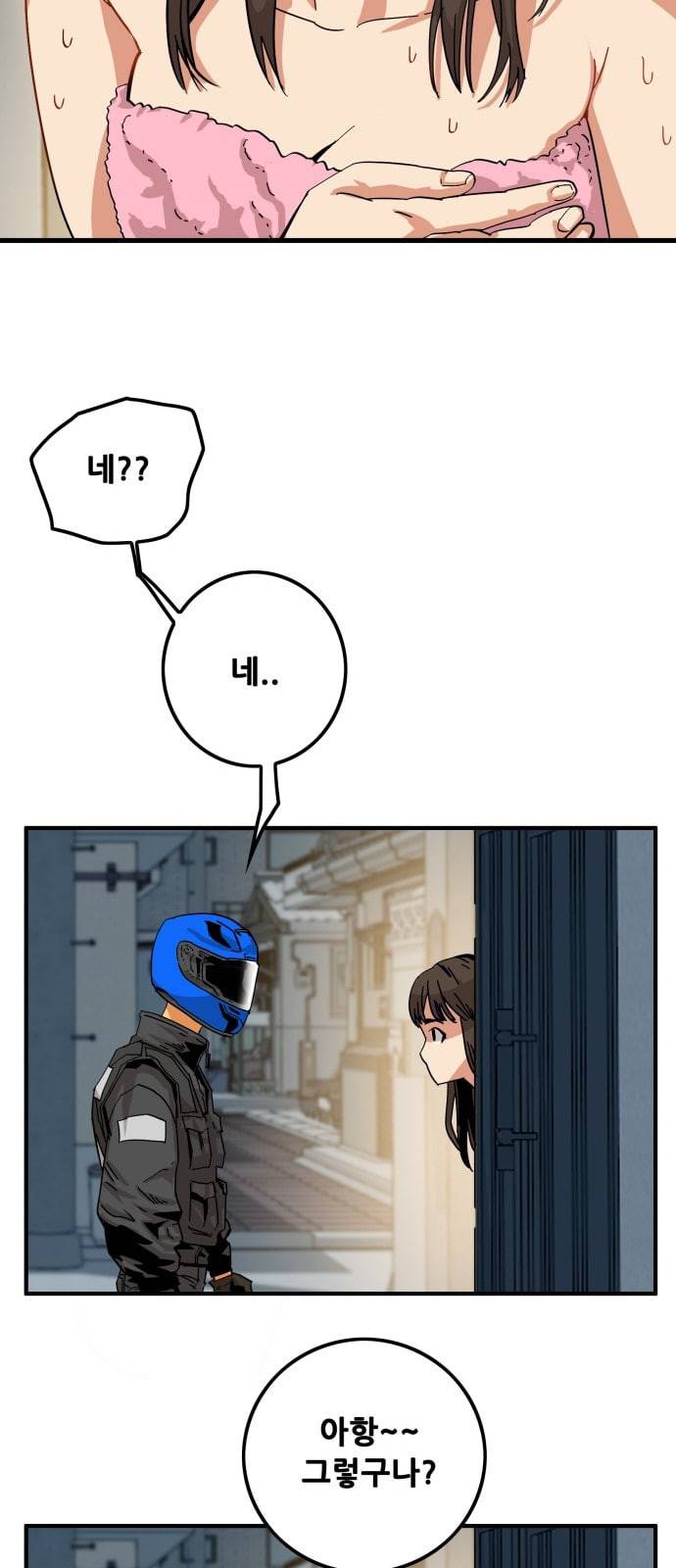 트롤트랩 2부 1화 11