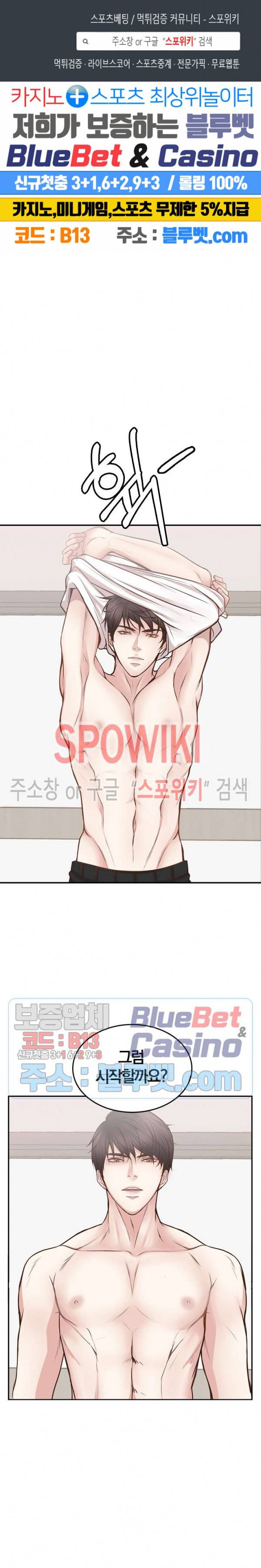 녹는 사이 35화 1