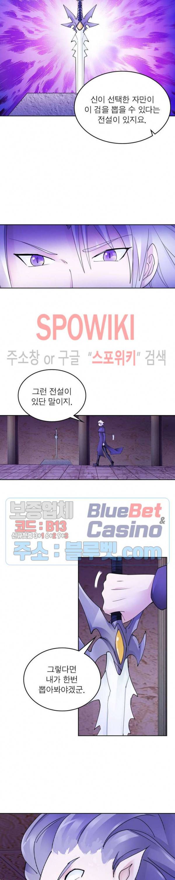 히어로즈 오브 레전드 214화 2