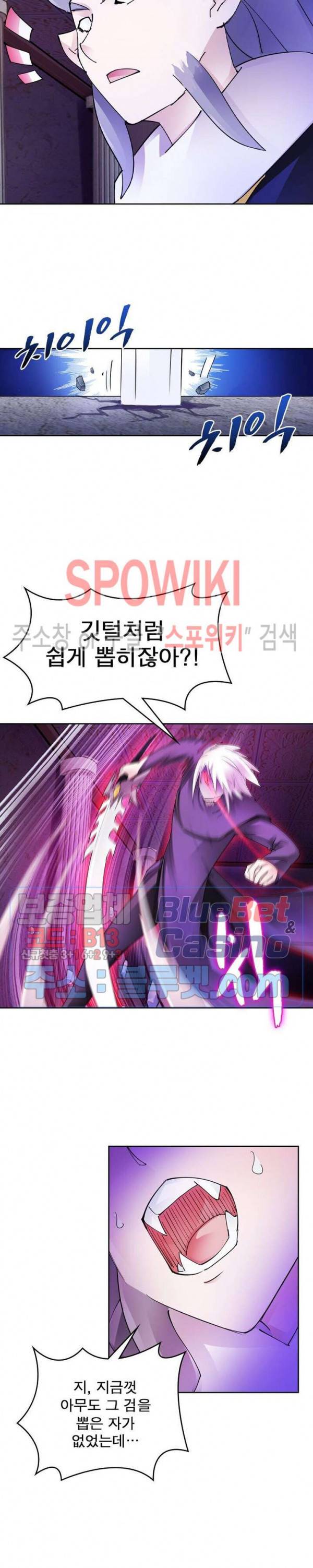 히어로즈 오브 레전드 214화 3