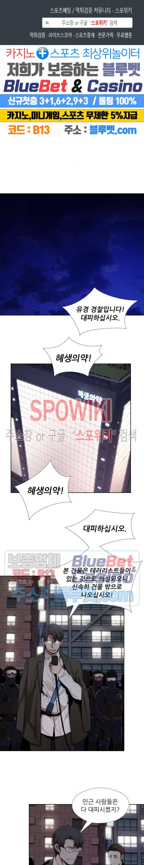 오드아이 40화 1