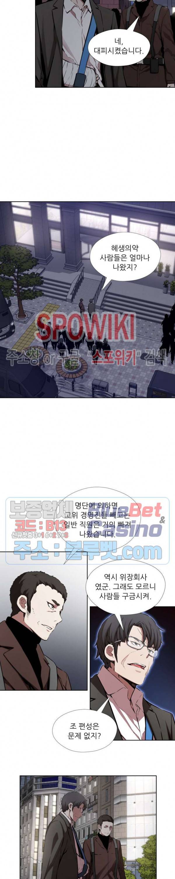 오드아이 40화 2