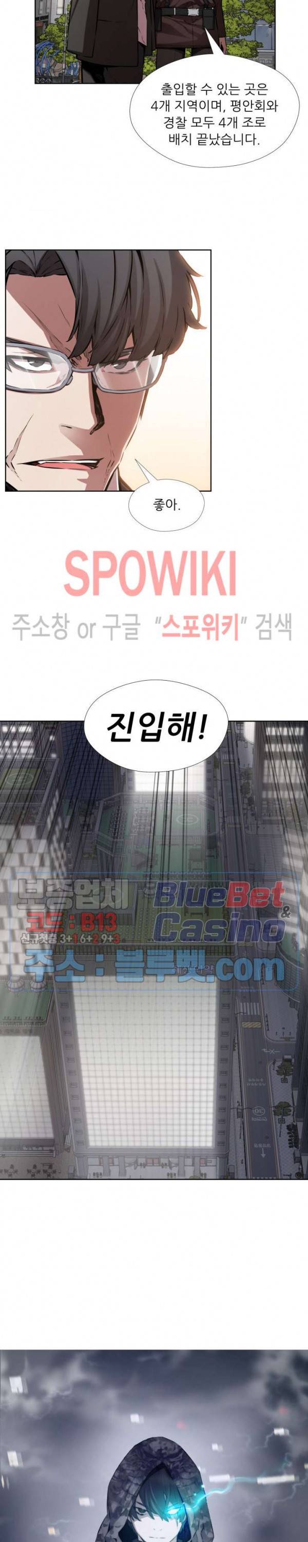 오드아이 40화 3