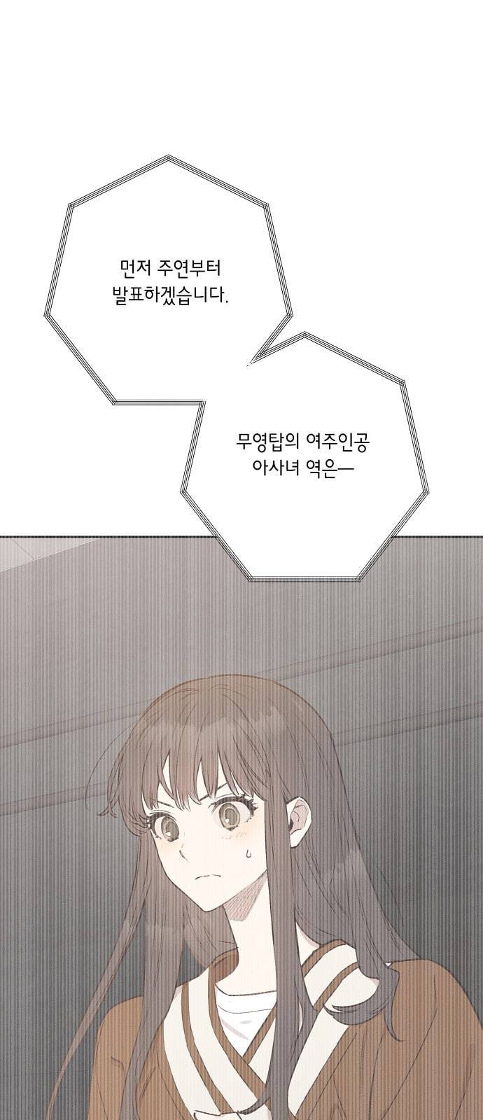 온새미로 9화 1