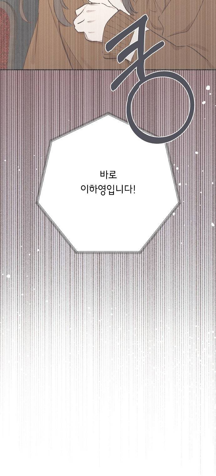 온새미로 9화 2