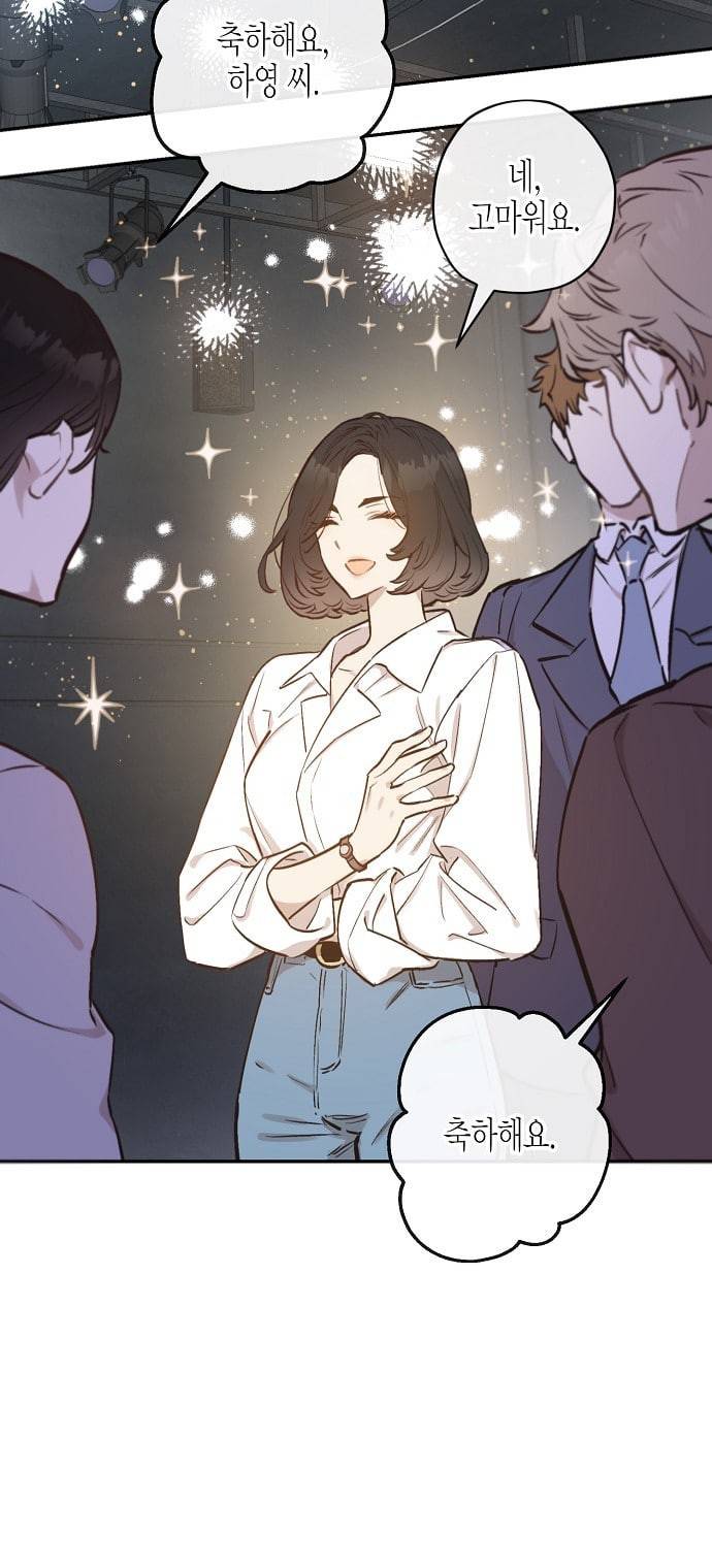 온새미로 9화 4