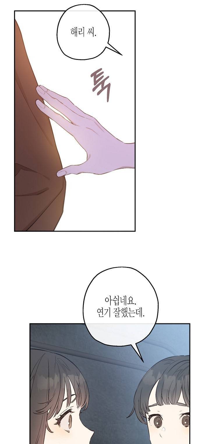 온새미로 9화 6