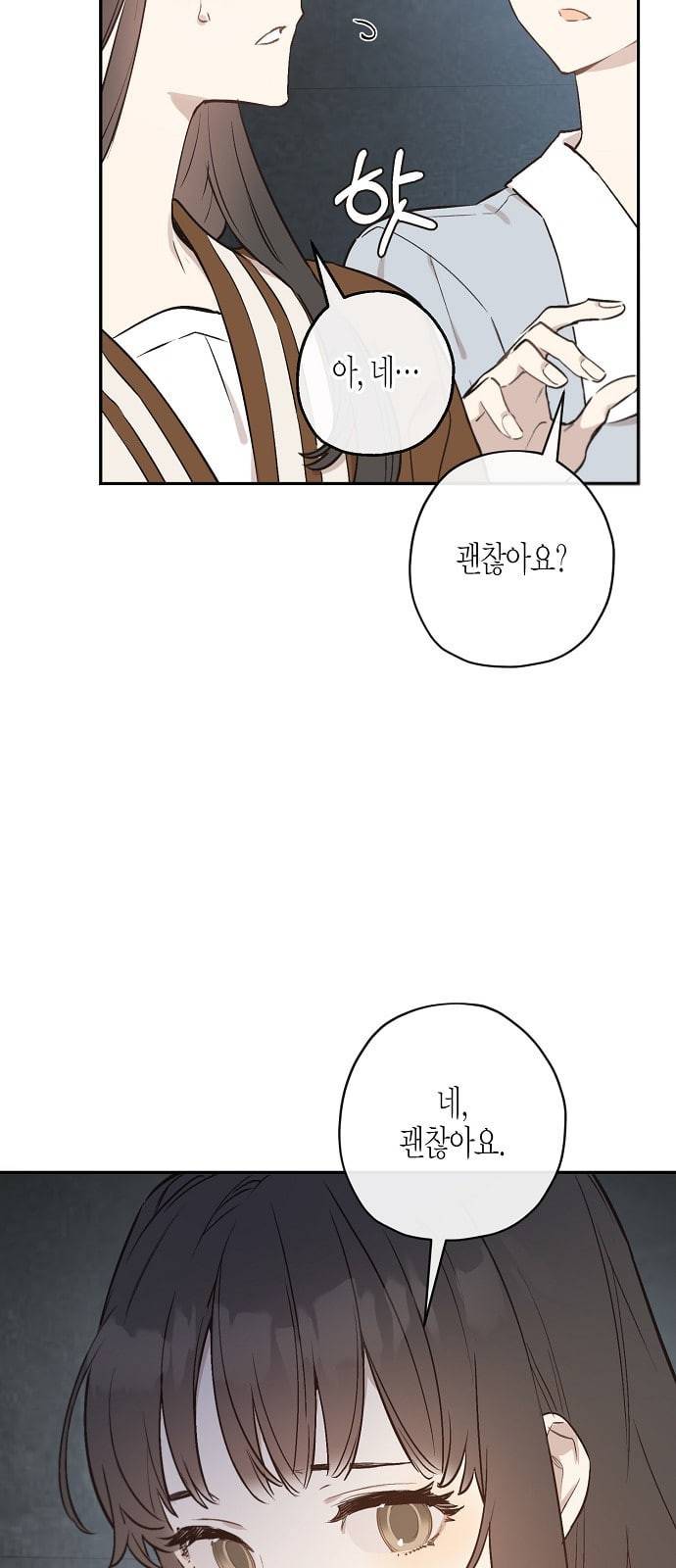 온새미로 9화 7