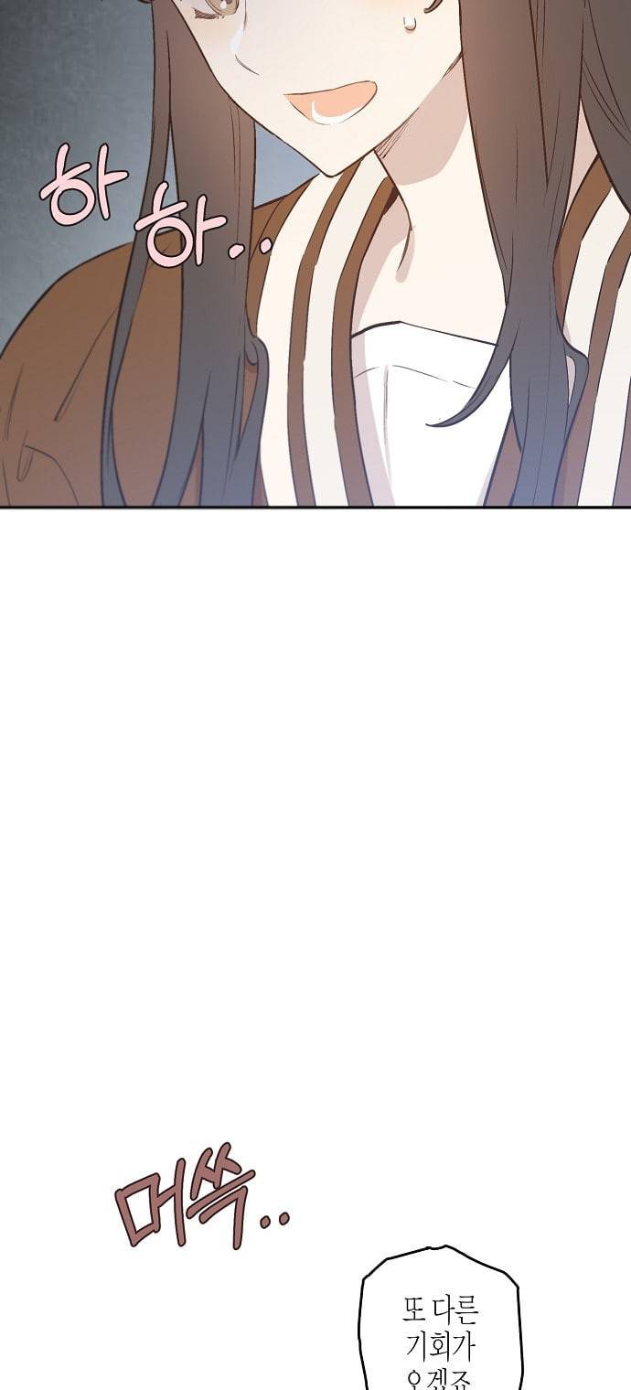 온새미로 9화 8