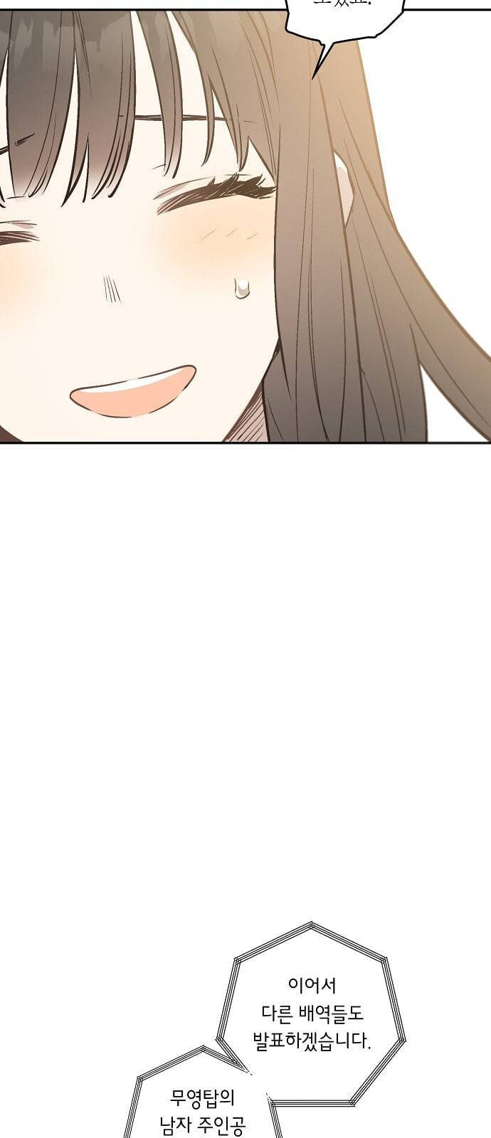 온새미로 9화 9