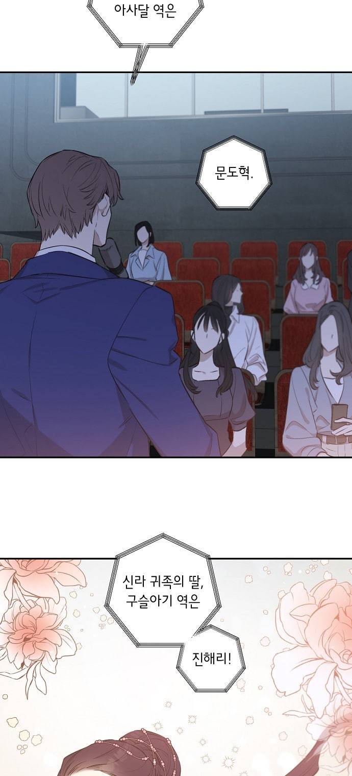 온새미로 9화 10