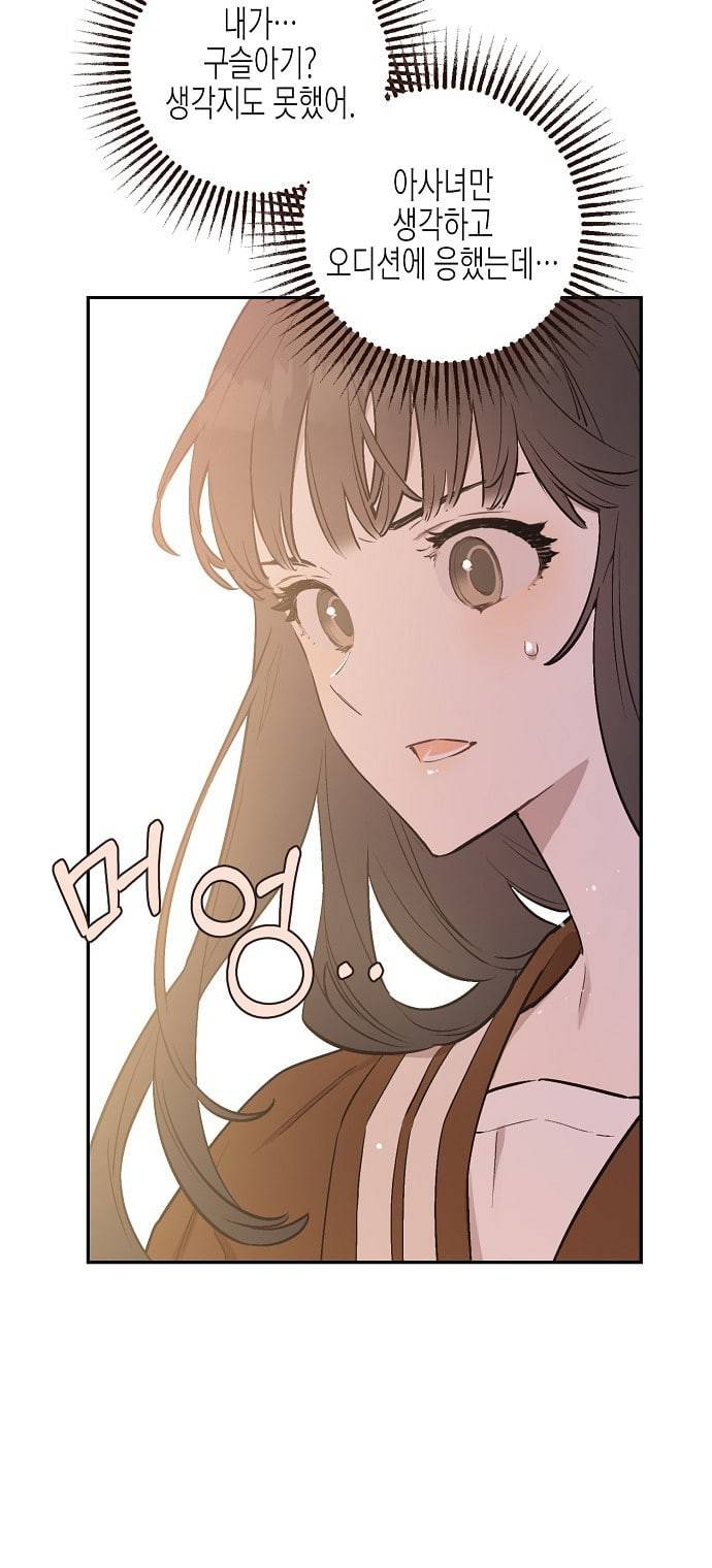 온새미로 9화 12