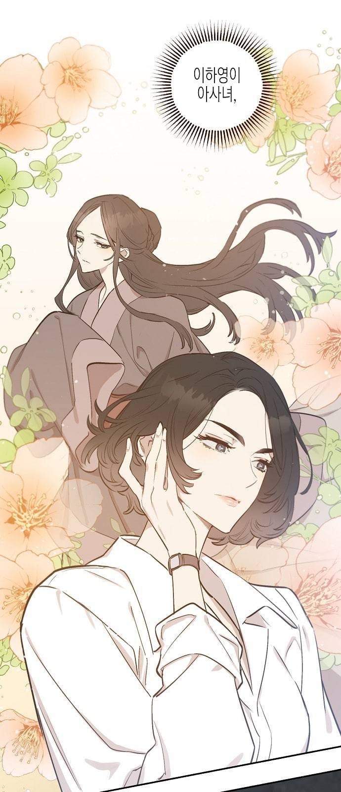 온새미로 9화 13