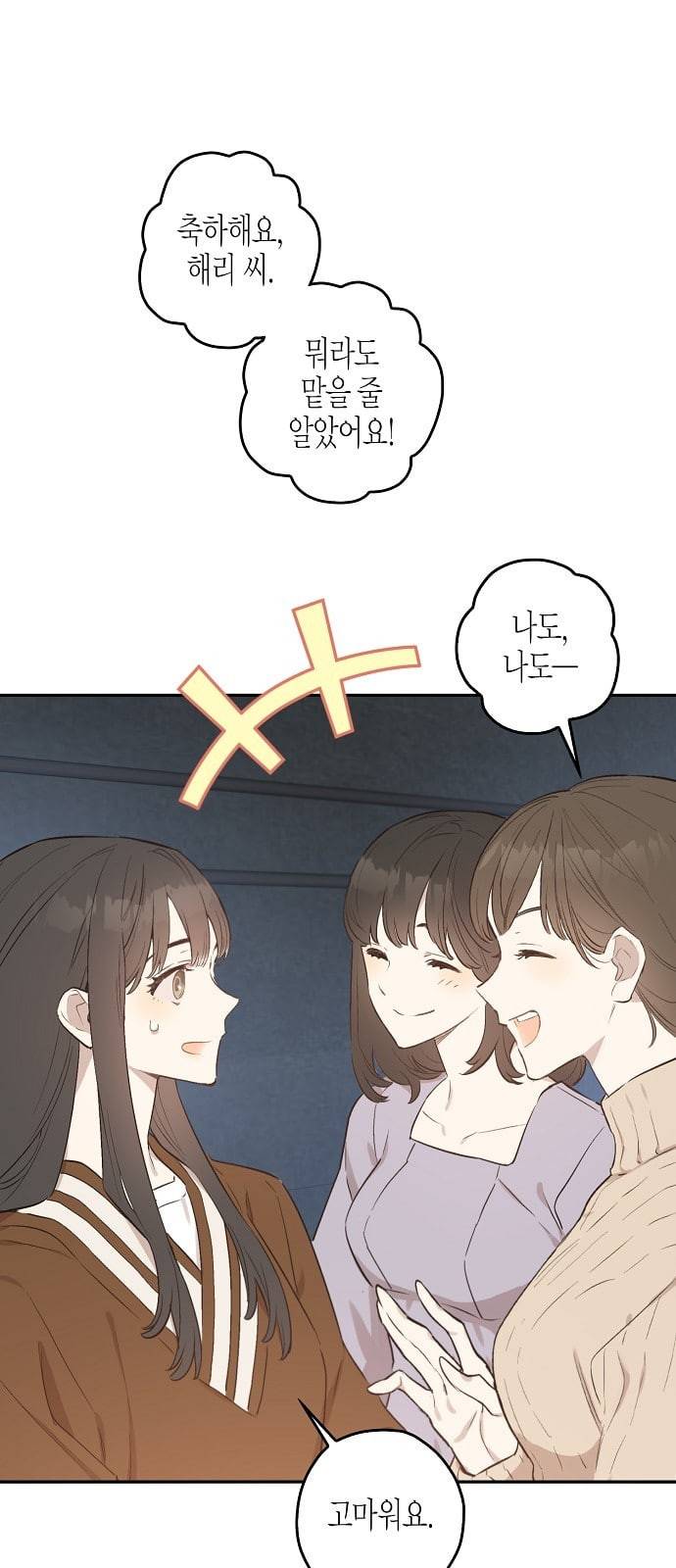 온새미로 9화 15