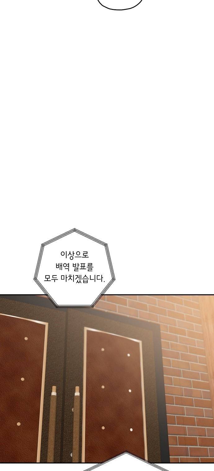 온새미로 9화 16